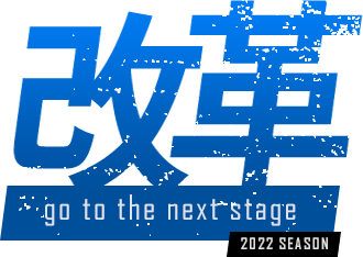 go to the next stage 2020 SEASON TEAM SLOGAN